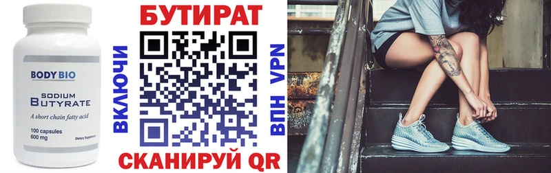 Бутират GHB  Ковылкино 