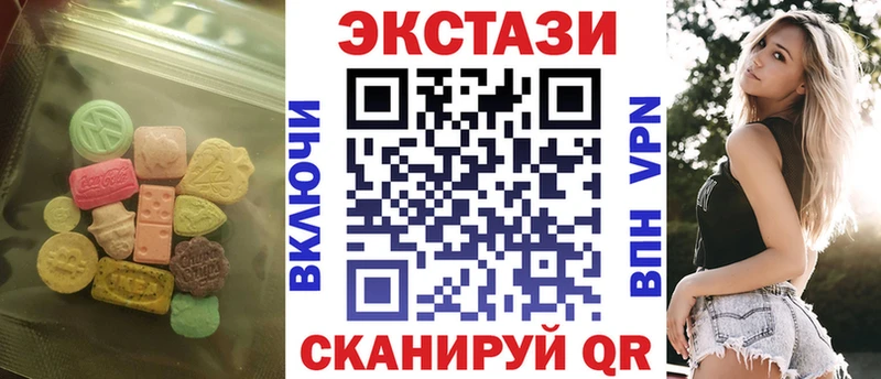 Ecstasy 99%  купить  цена  Ковылкино 