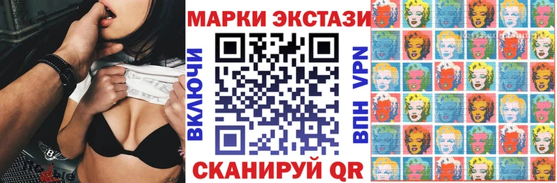 Марки 25I-NBOMe 1,8мг  Ковылкино 